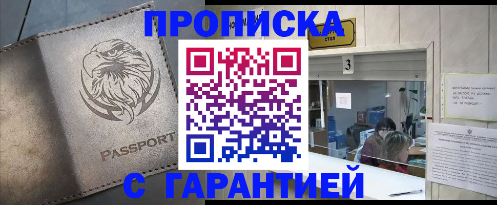 миграционный учет в Цивильске