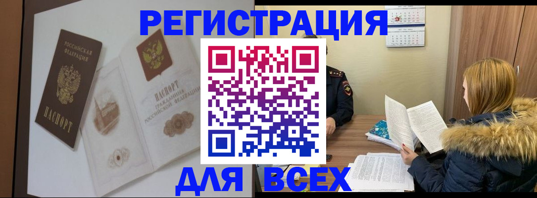 прописка регистрация в Цивильске