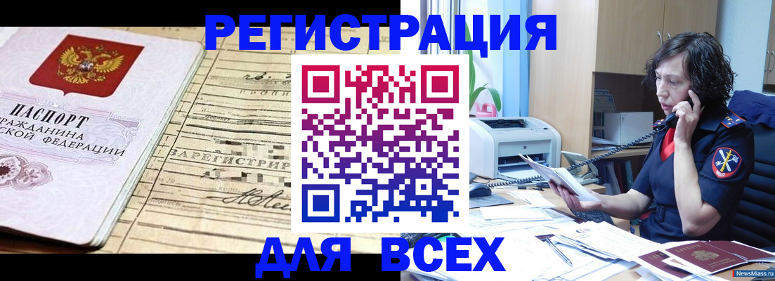 временная регистрация гарантия в Цивильске