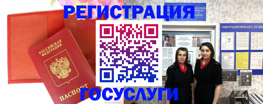 прописка для работы в Цивильске